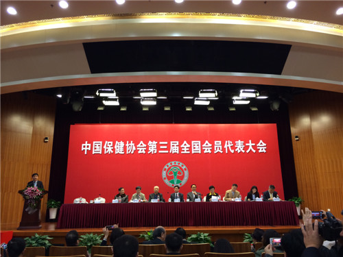 long8集团应邀出席中国保健协会第三届全国会员代表大会